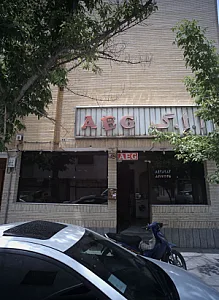خدمات لوازم خانگی ا ا گ جهانگیری