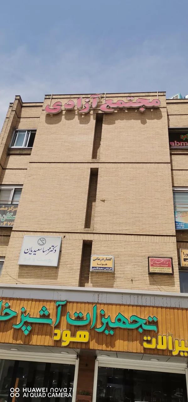 دکتر الهه زارعان - تصویر 2