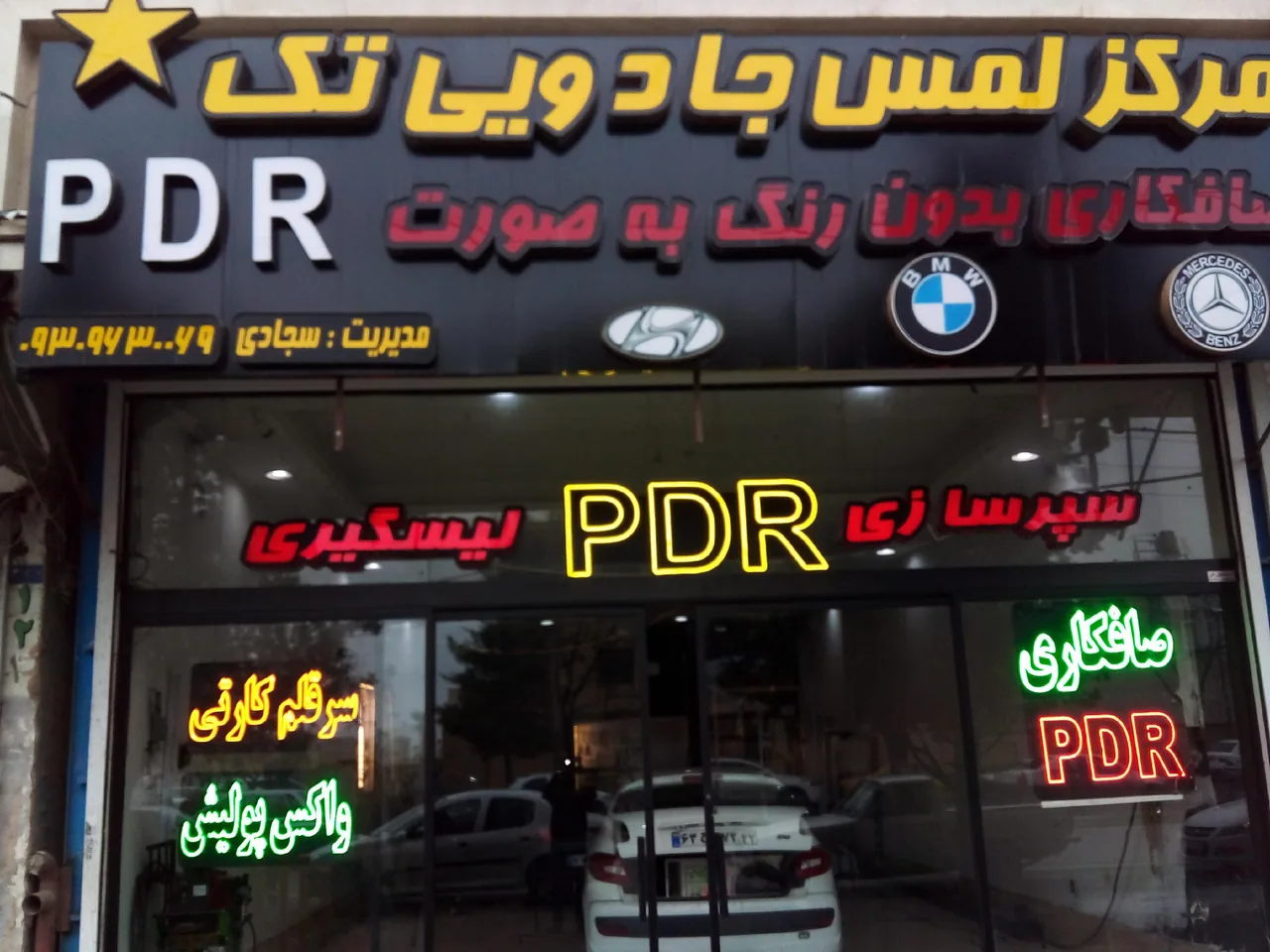 مرکز خدمات لمس جادویی