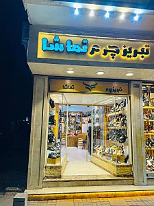 کیف فروشی تشریفات