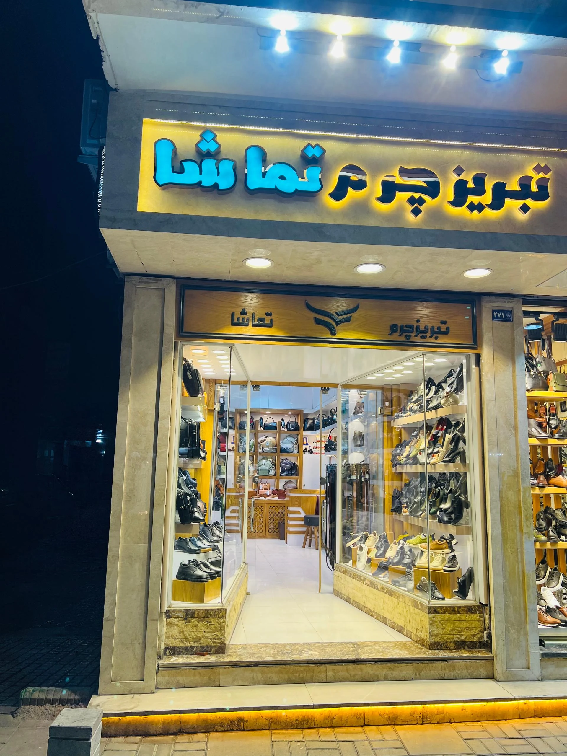 کیف فروشی تشریفات