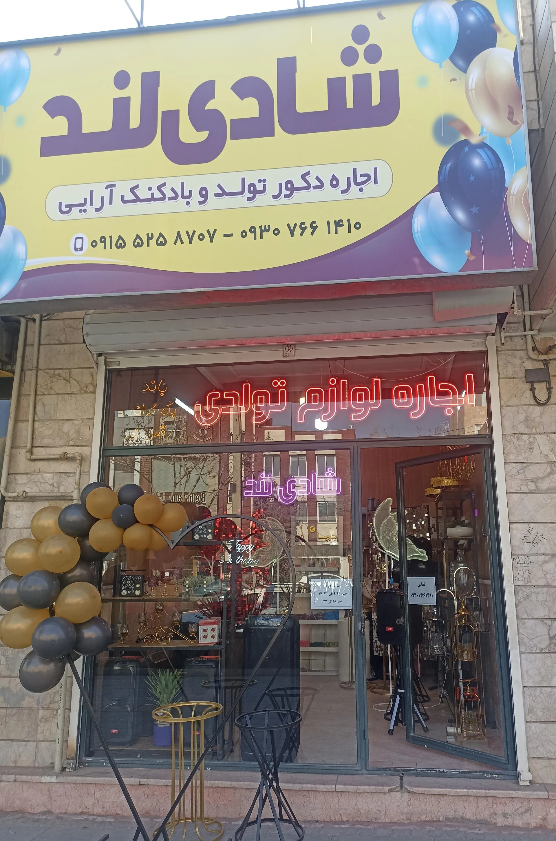 کرایه چی تشریفات - تصویر 2