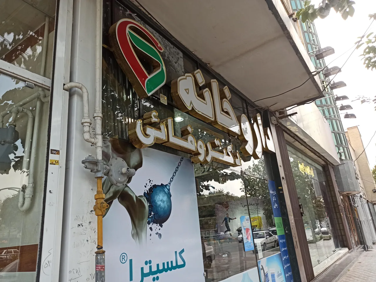 داروخانه دکتر وفائی - تصویر 4