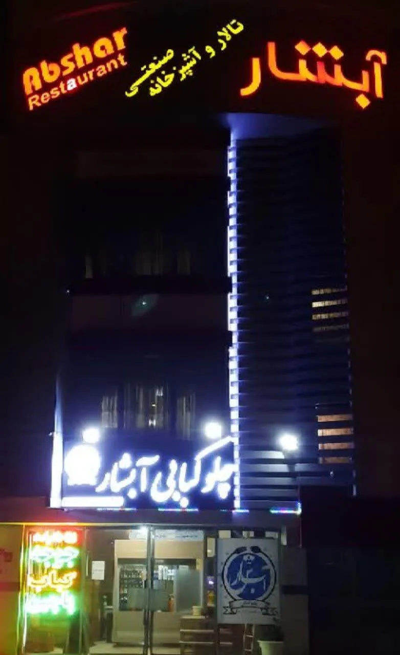 تالار و آشپزخانه صنعتی آبشار - تصویر 6