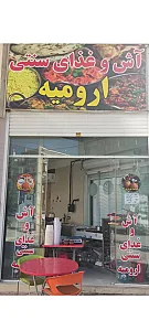 آش و غذاهای ارومیه