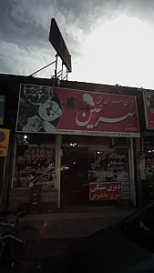 دیزی سرای سنتی سرعین