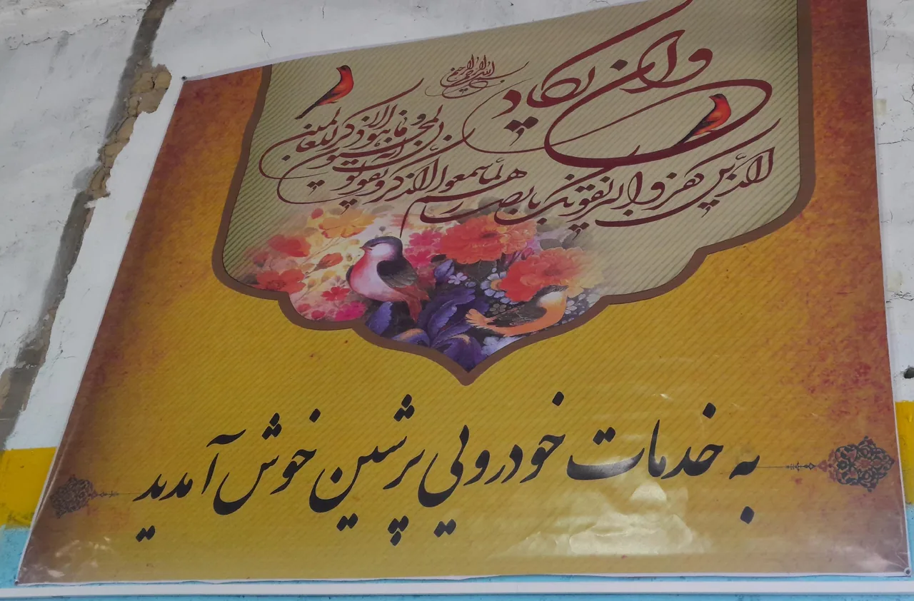 خدمات خودرویی پرشین - تصویر 2