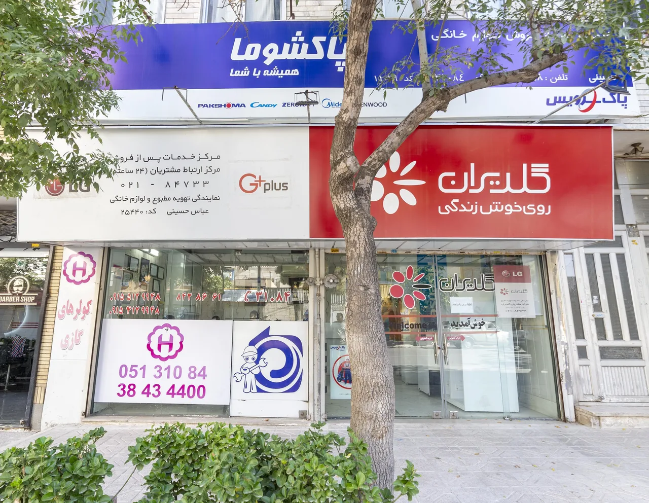 مرکز خدمات فنی و مهندسی حسینی(نمایندگی پاکشوما) - تصویر 6