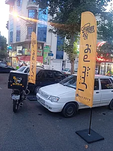 بوم پیتزا