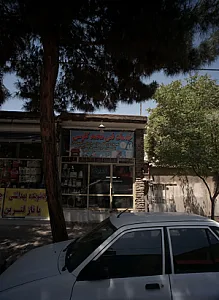 خدمات فنی محمد کاوسی