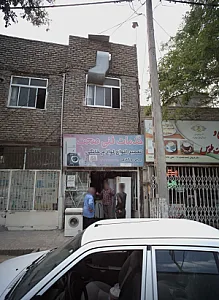 خدمات فنی صحت