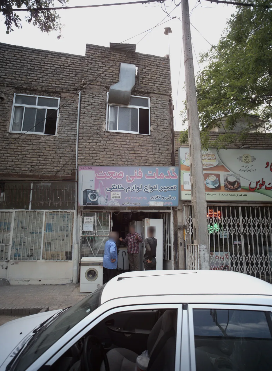 خدمات فنی صحت