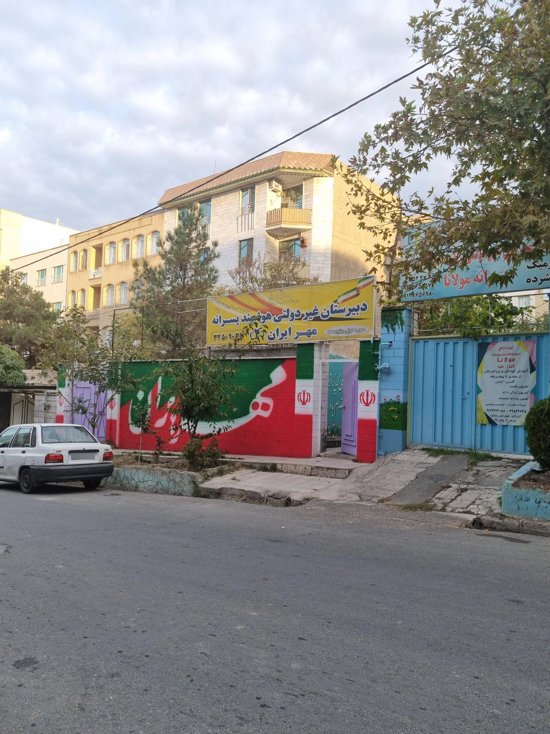 پیش دبستان و دبستان دخترانه اکسیر دانش پارس
