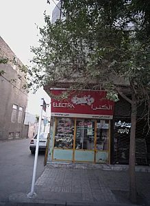 خدمات فنی حمیدی