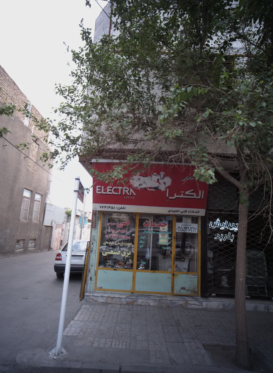 خدمات فنی حمیدی