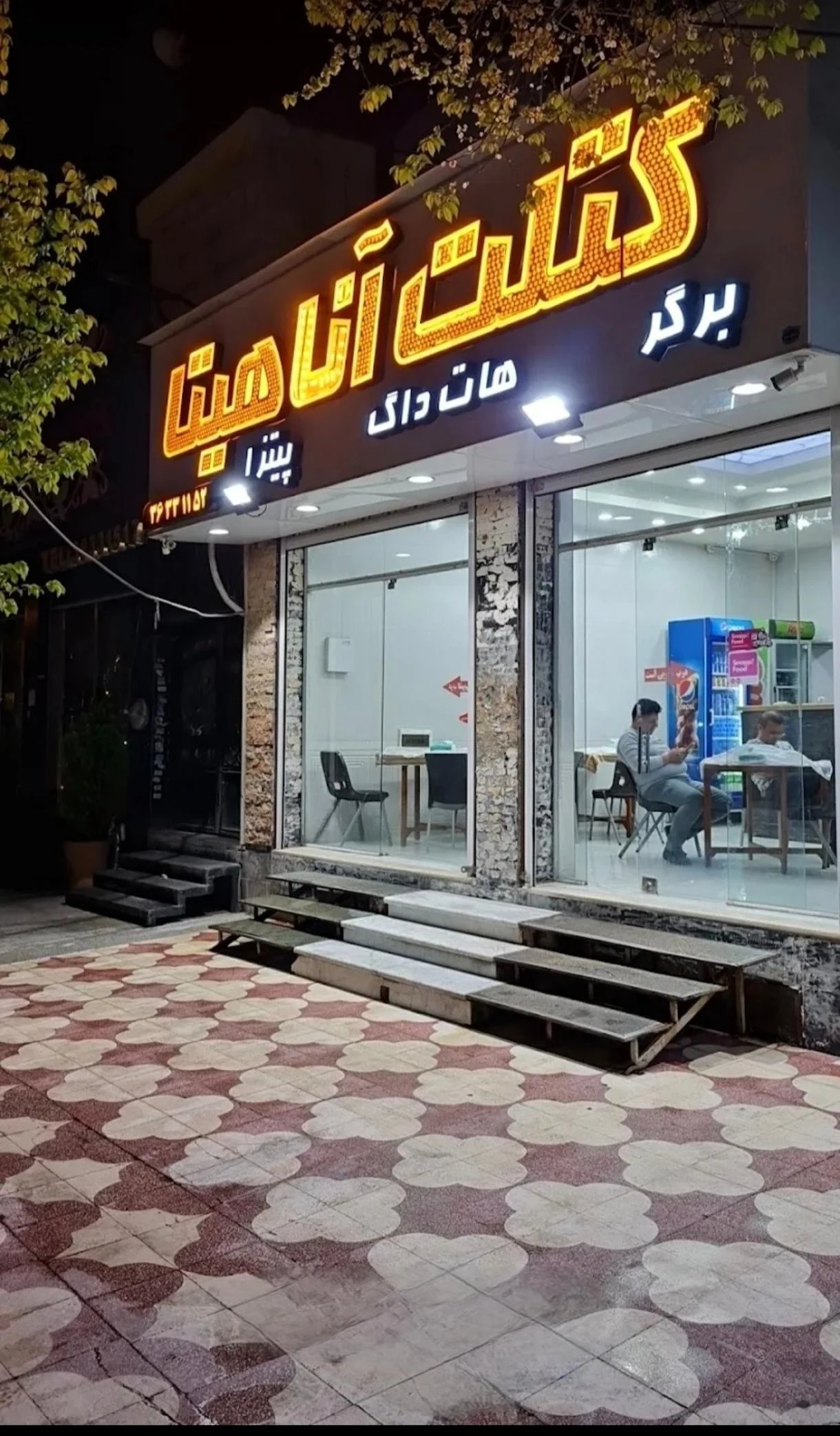 باربیکیو آرا - تصویر 2