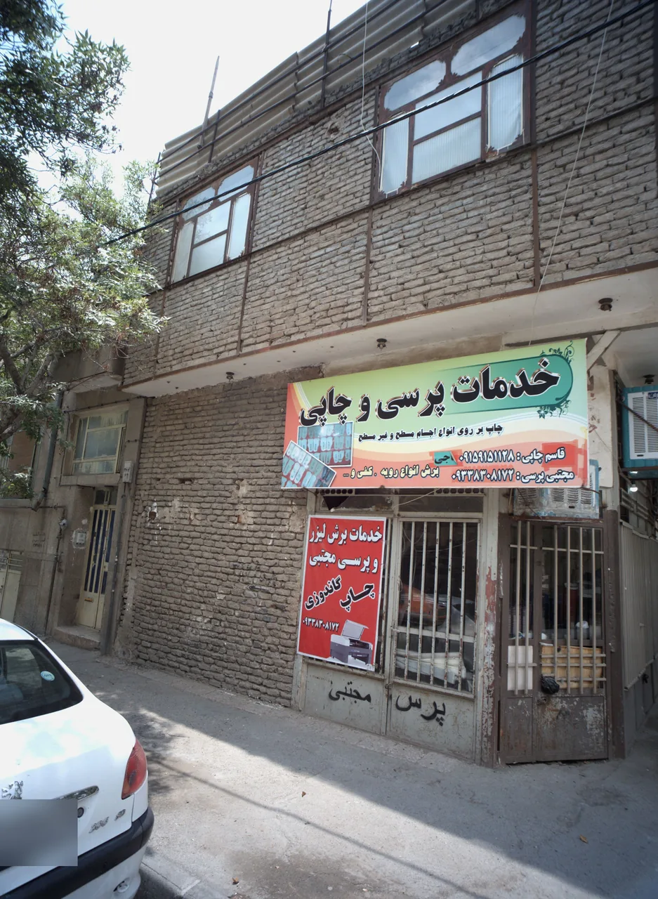 خدمات پرسی و چاپی