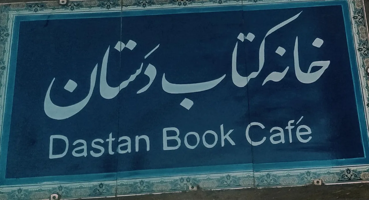 کافه کتاب دستان - تصویر 2