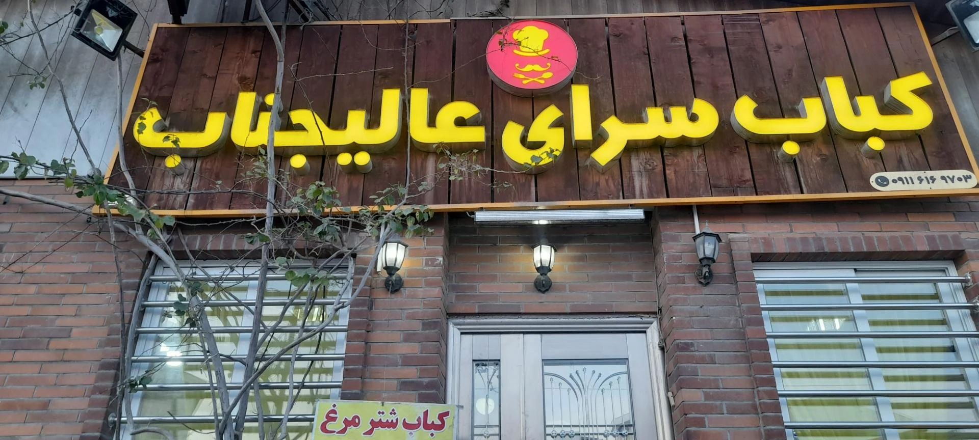 کباب گمجی - تصویر 2