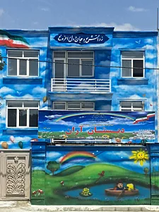 دبستان دخترانه آسیه