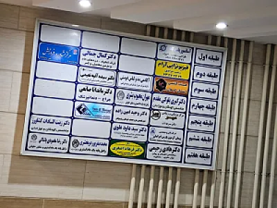 مرکز تخصصی سهند