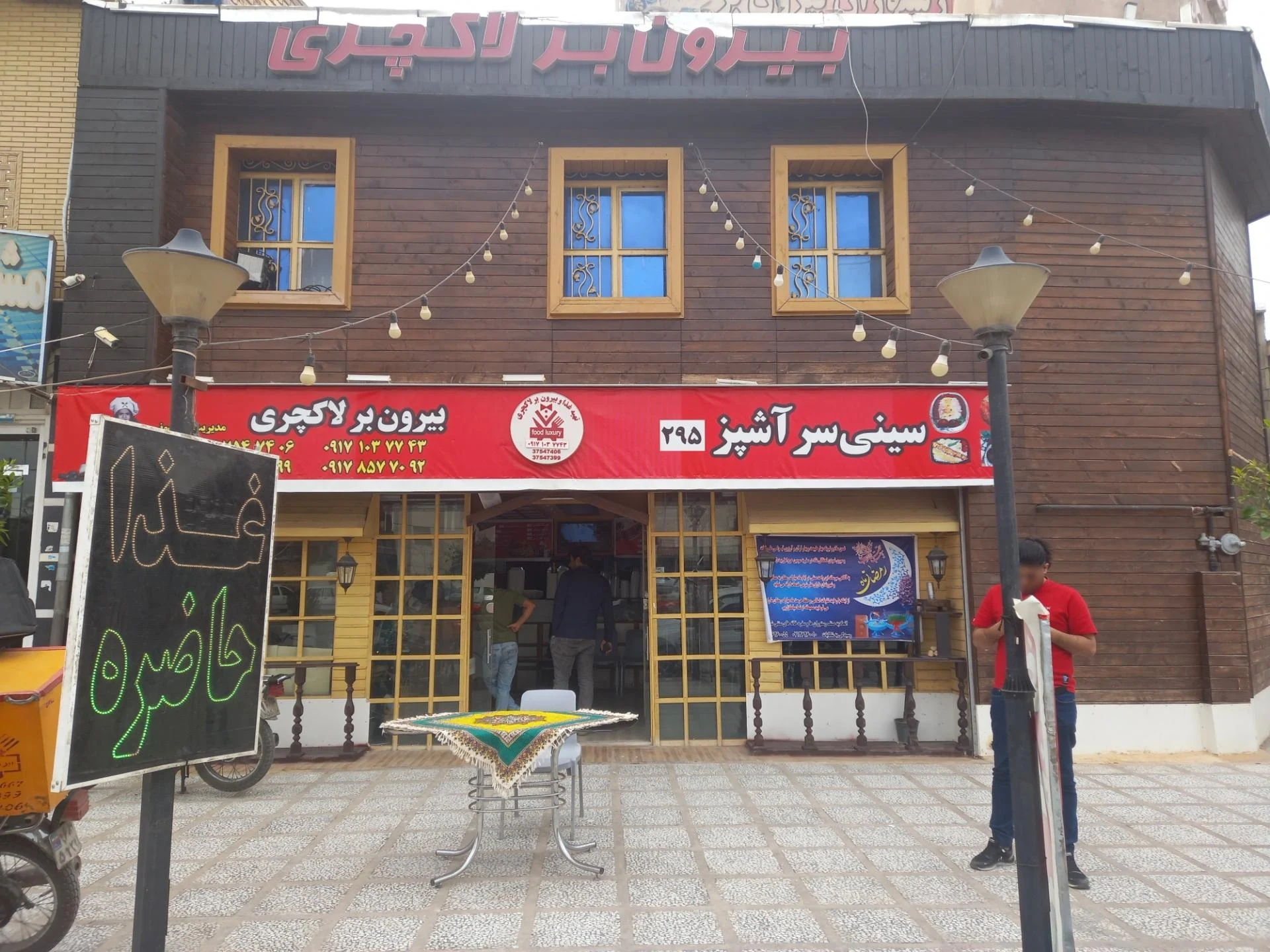 کبابی درویش - تصویر 2