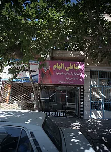 خدمات فنی و مهندسی حرفه ای آدینه