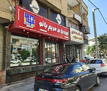 رستوران و بیرون بر مریم بانو