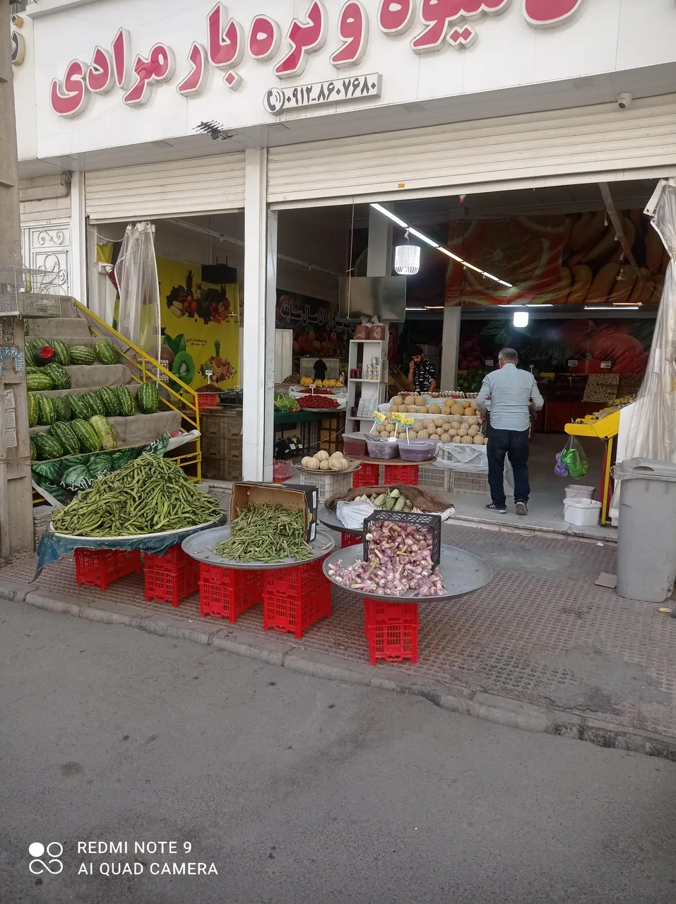 میوه سرای بزرگ مرادی