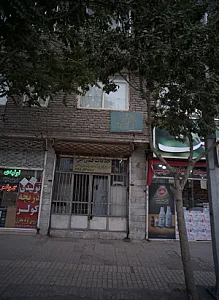 خدمات فنی حمید