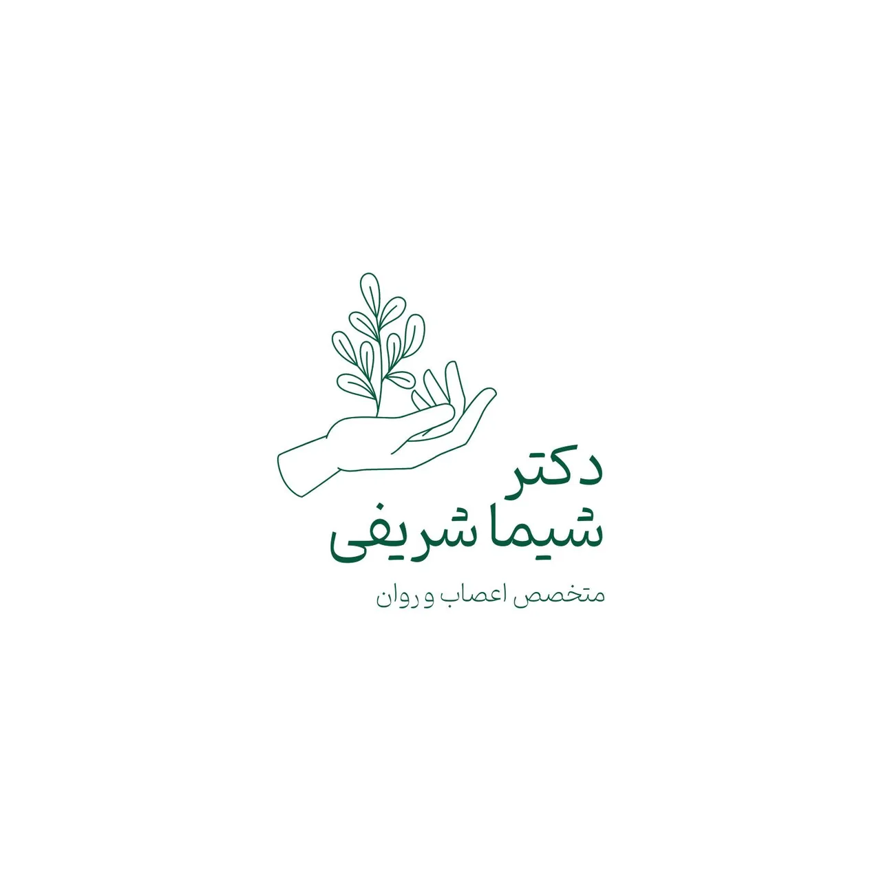 مطب دکتر شیما شریفی  متخصص اعصاب و روان