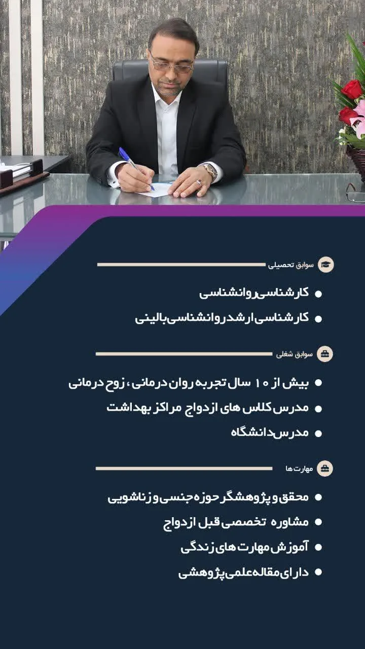 خدمات روان شناختی و مشاوره حسن روشن - تصویر 4