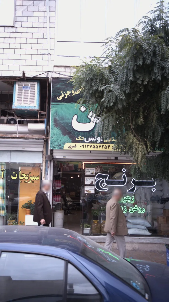 برنج وروغن زیتون