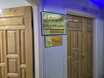 مطب دکتر محمدرضا شعربافچی