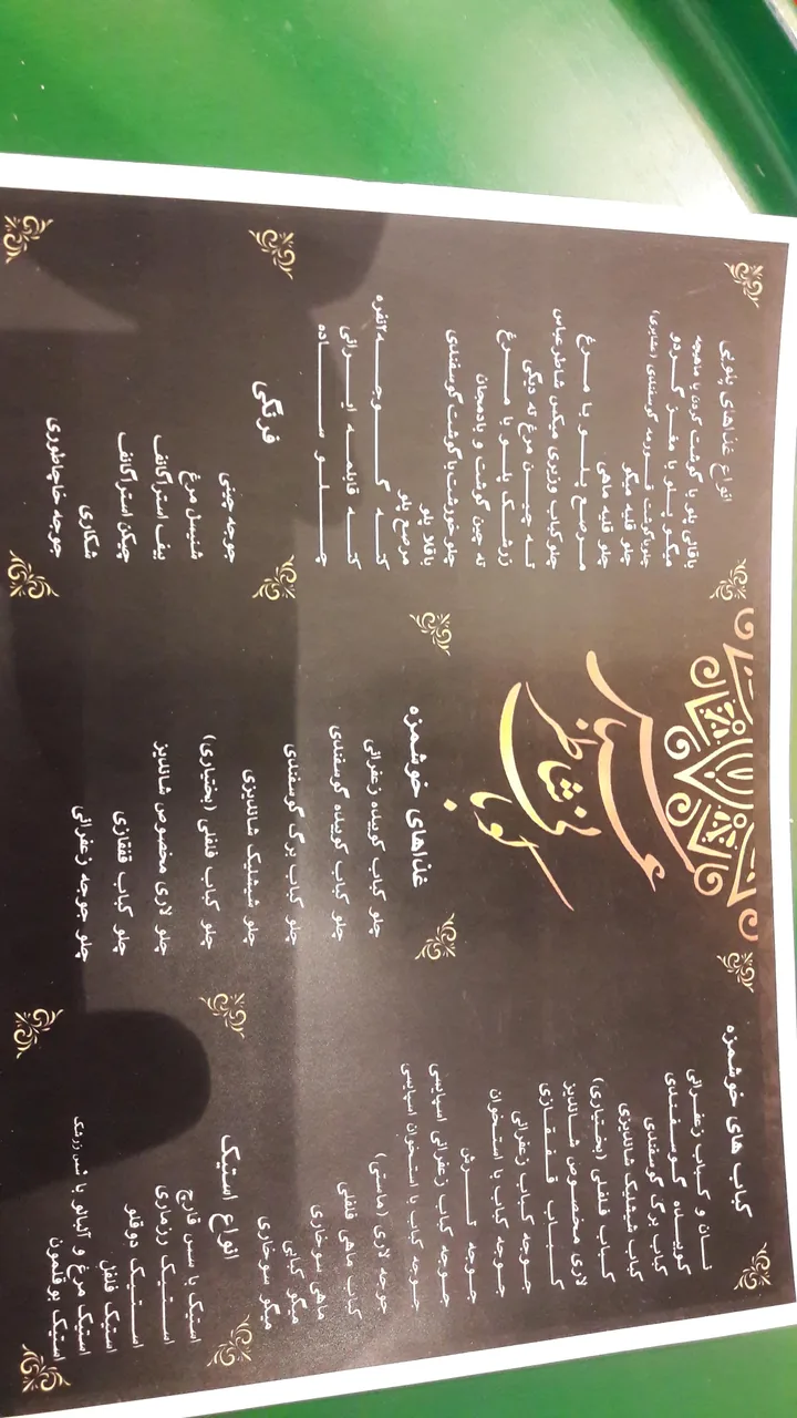 مجموع غذایی کوبانی
