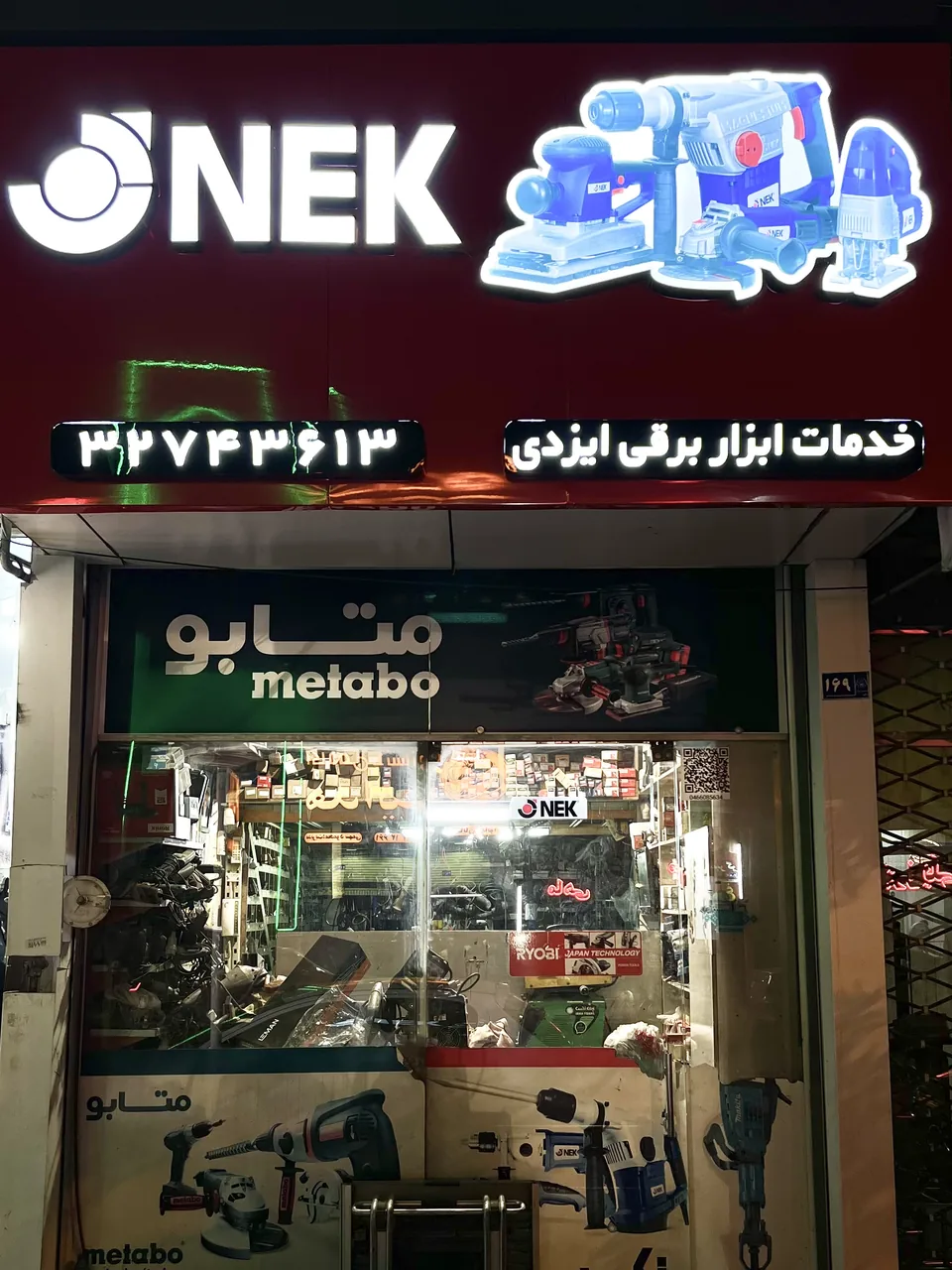 خدمات ابزار برقی ایزدی - تصویر 2