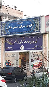 تالار و رستوران گل سرخ