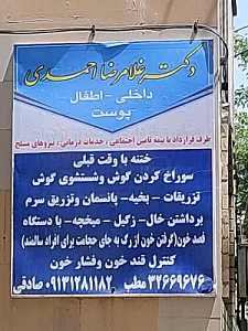 مطب دکتر مهرنوش مهربد - جراح و متخصص ارتوپدی