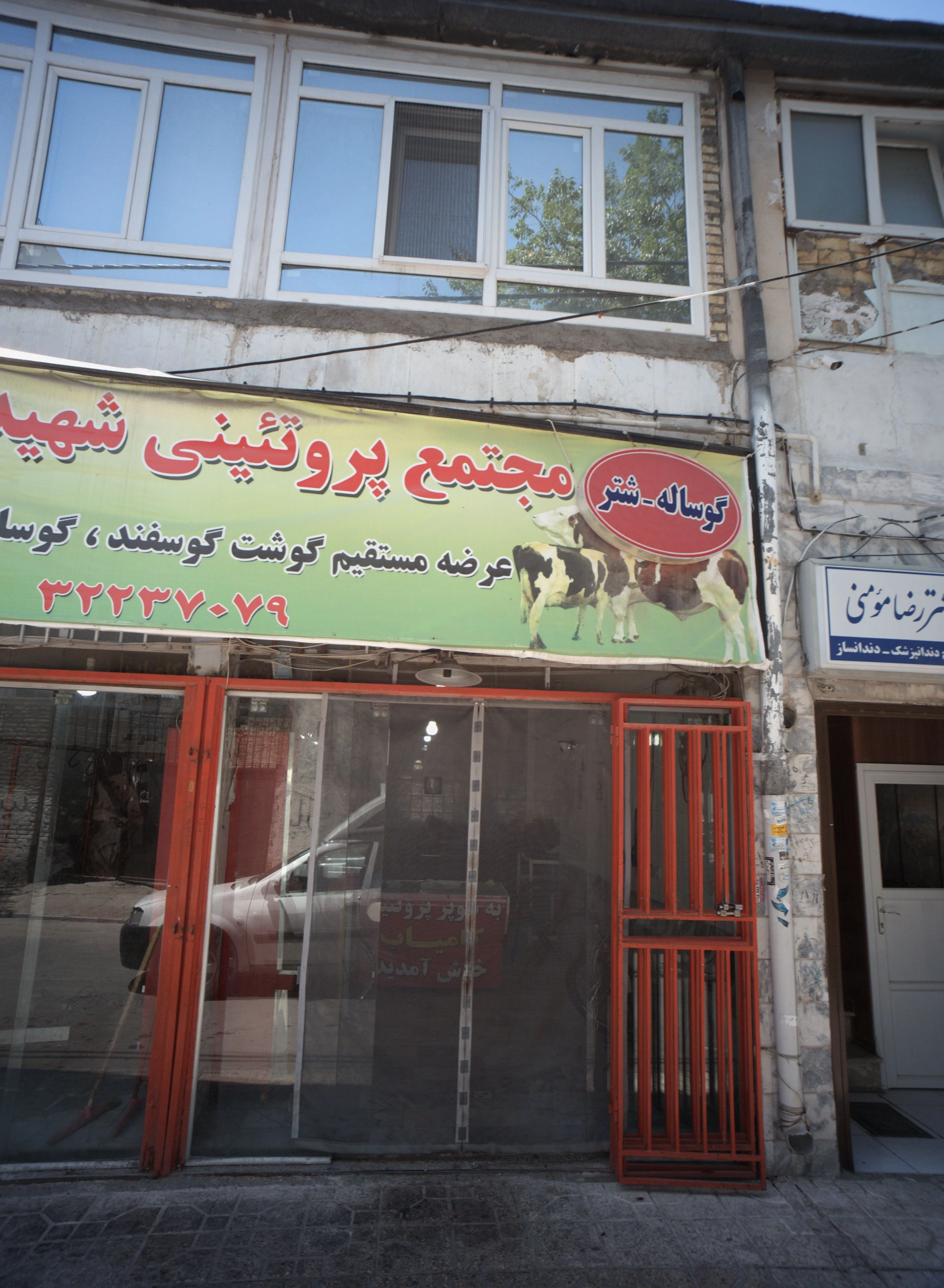 مجتمع پروتئینی شهید کامیاب - گوشت، مرغ و پروتئینی در مشهد