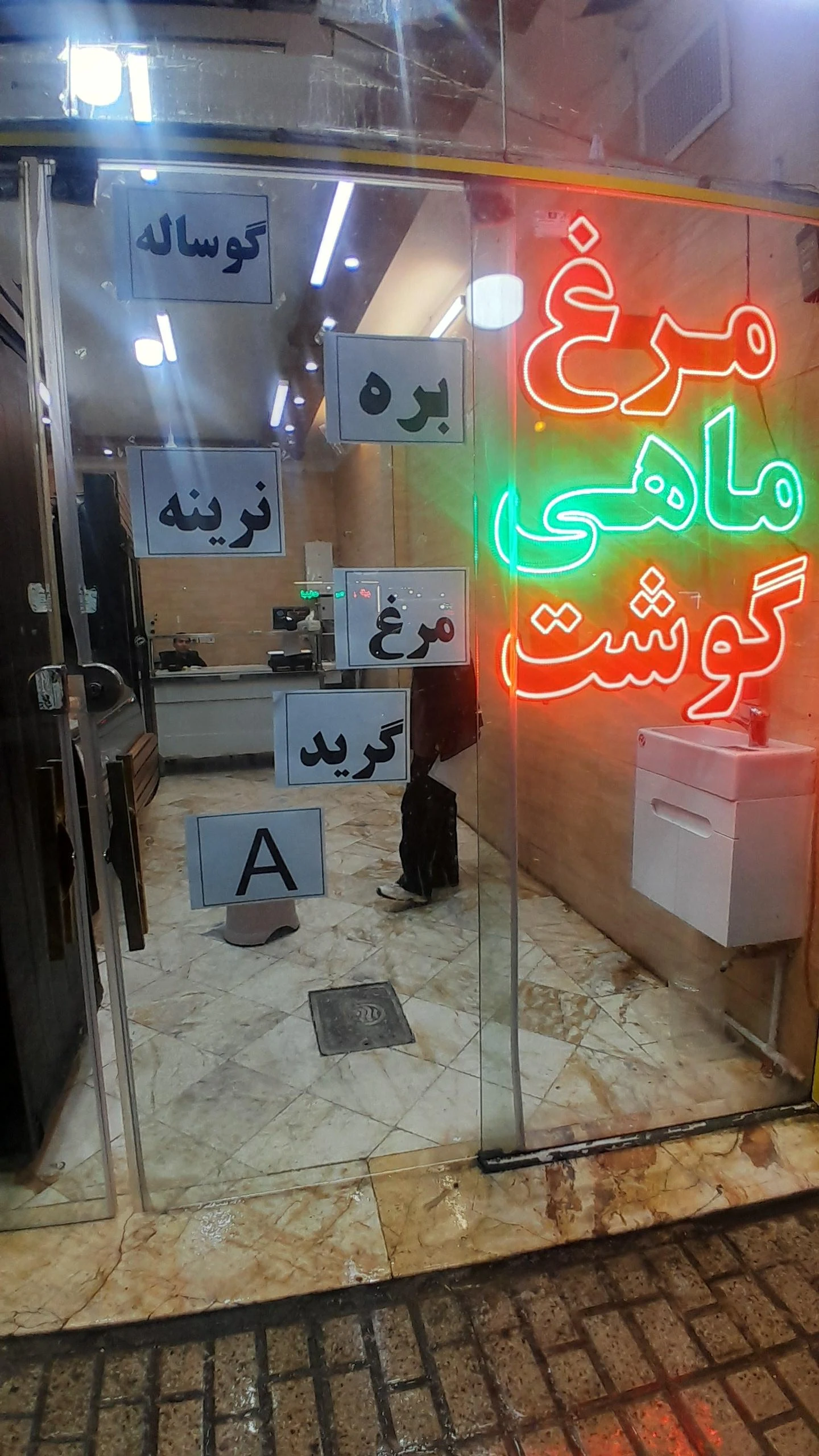 مجتمع پروتئینی شهید کامیاب - گوشت، مرغ و پروتئینی در مشهد - تصویر 2