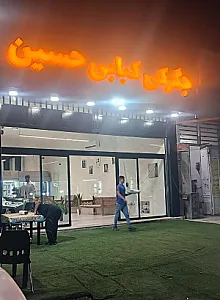 جگرکی کبابی حسین