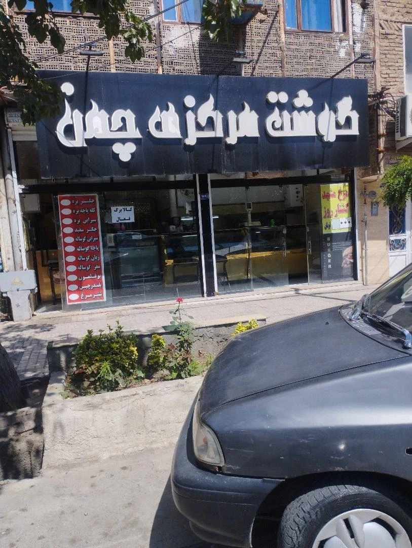 پروتئینی عنایتی - گوشت، مرغ و پروتئینی در مشهد - تصویر 2