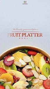 کوکتل مارکت هوانس