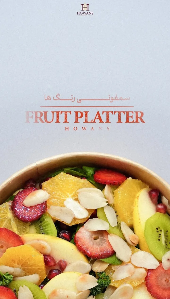 کوکتل مارکت هوانس