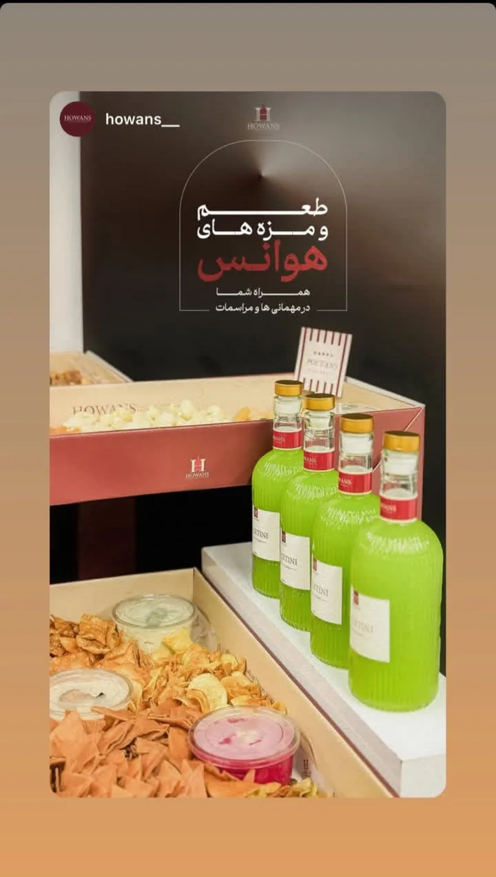 کوکتل مارکت هوانس - تصویر 2