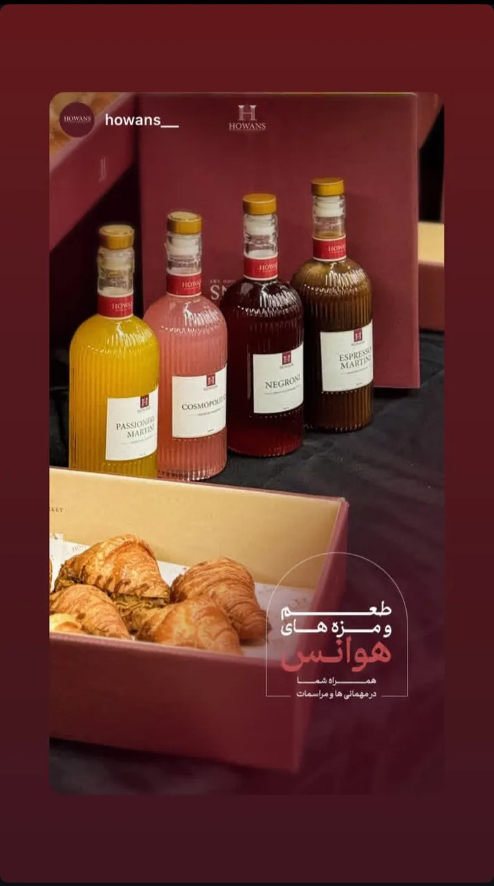 کوکتل مارکت هوانس - تصویر 4