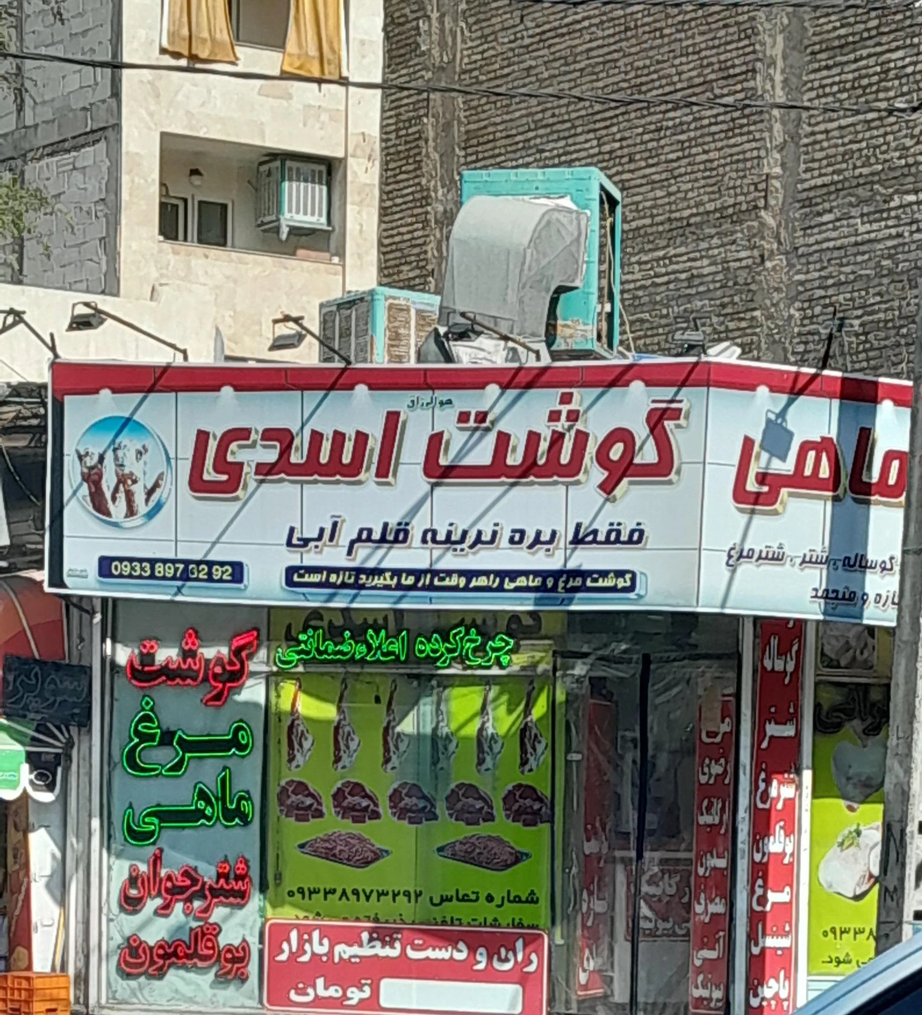 مجتمع پروتئینی پاک - گوشت، مرغ و پروتئینی در مشهد