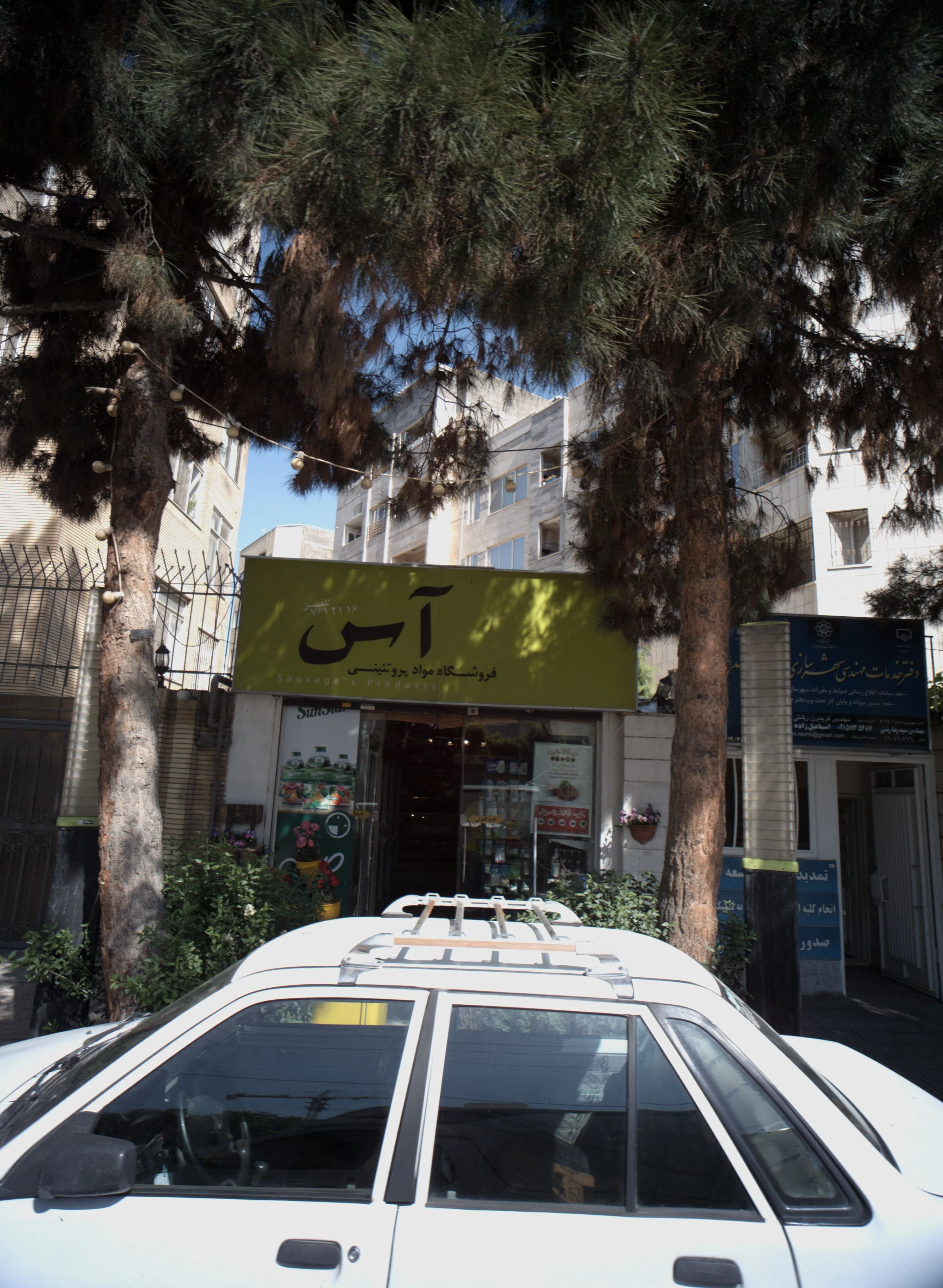 فروشگاه مواد پروتئینی آس - گوشت، مرغ و پروتئینی در مشهد