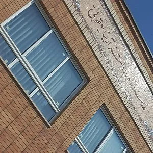 دبیرستان دخترانه دکتر آرینا یعقوبی