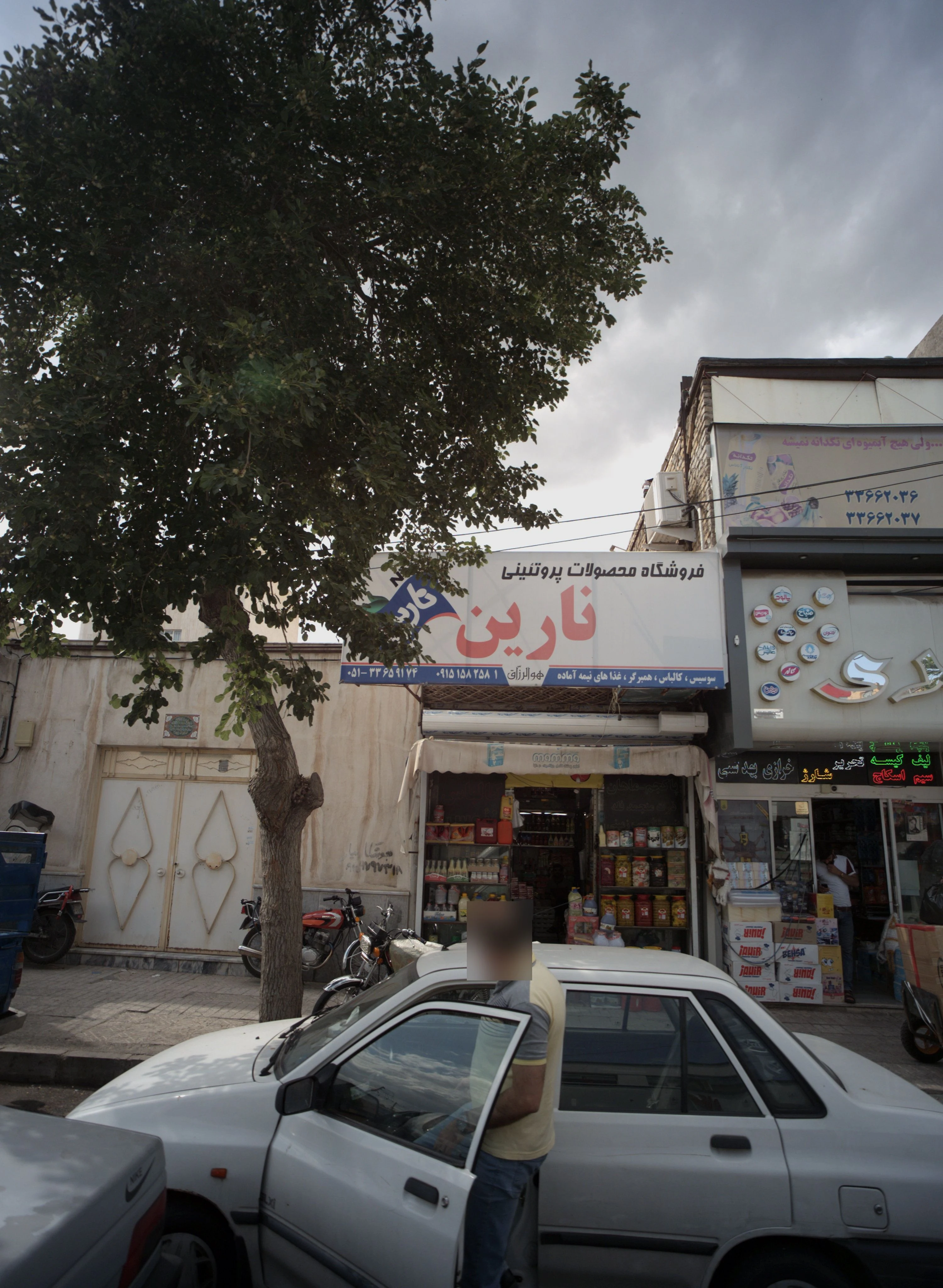 فروشگاه محصولات پروتئینی نارین - گوشت، مرغ و پروتئینی در مشهد